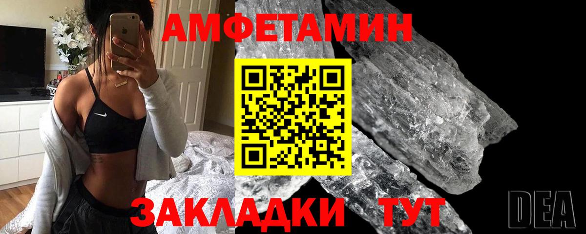 АМФ Premium Скопин