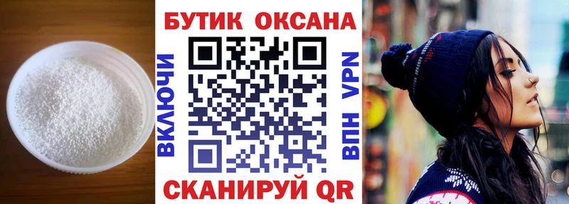 ОМГ ОМГ ТОР  Скопин  БУТИРАТ GHB 