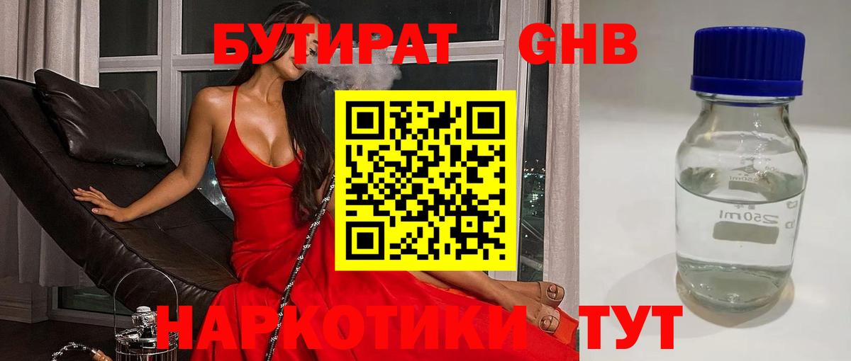 Скопин  Бутират Butirat  Вход с VPN 