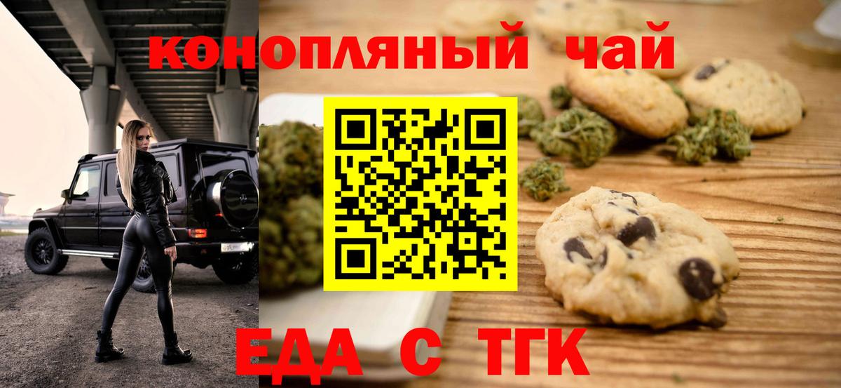 Скопин  Cannafood марихуана  Вход с VPN 