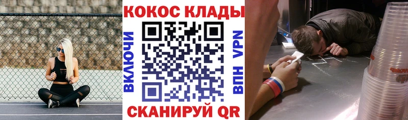 OMG как войти Скопин КОКАИН VHQ