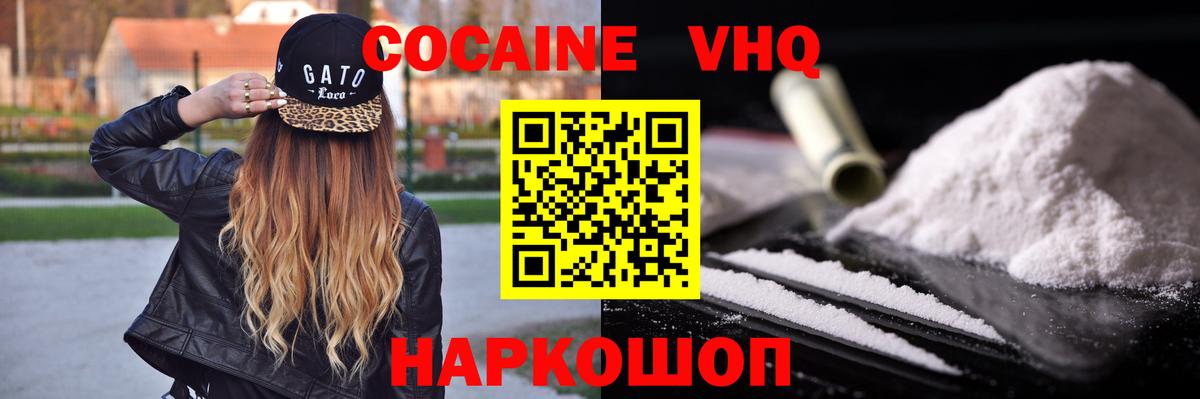 Скопин  Cocaine 97%  Вход с VPN 