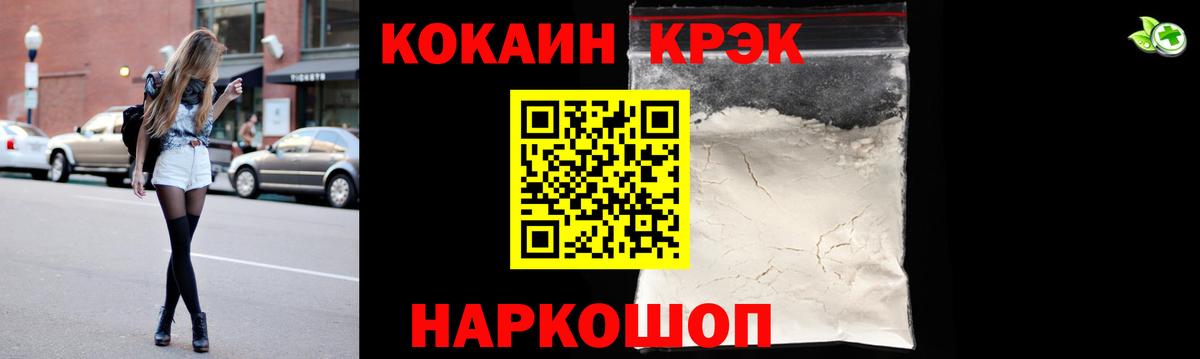 Кокаин FishScale Скопин