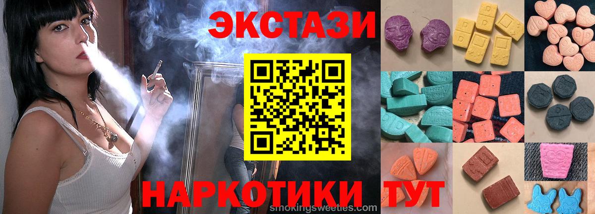 наркота  Вход с VPN  Скопин  ЭКСТАЗИ Cube 