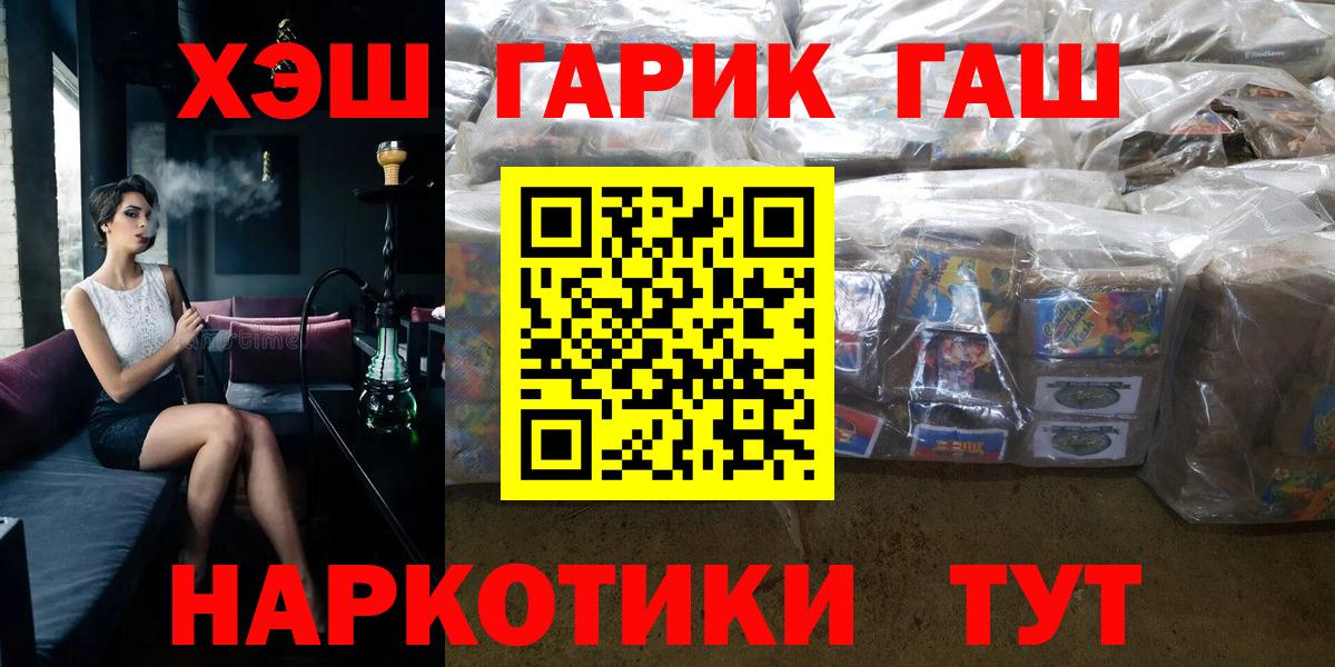ГАШ индика сатива  Вход с VPN  ГАШИШ Premium  ГАШИШ  Скопин 