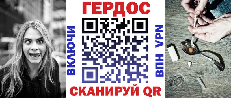 где купить Скопин ГЕРОИН Heroin