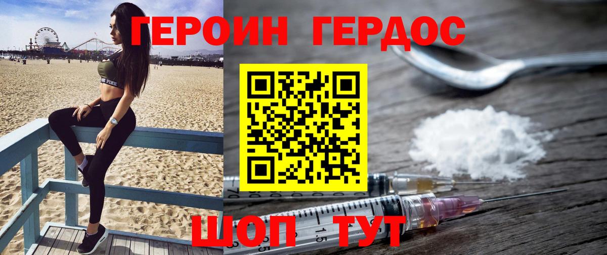 Скопин  ГЕРОИН Heroin  ГЕРОИН  Вход с VPN 