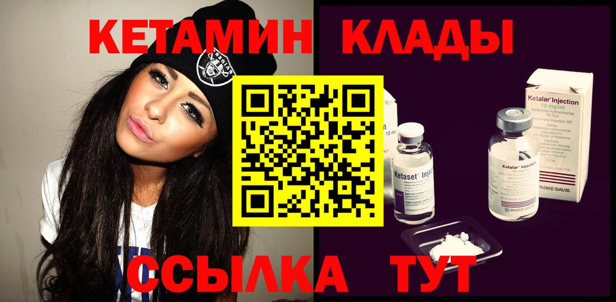 Кетамин VHQ  Вход с VPN  Скопин  КЕТАМИН VHQ 