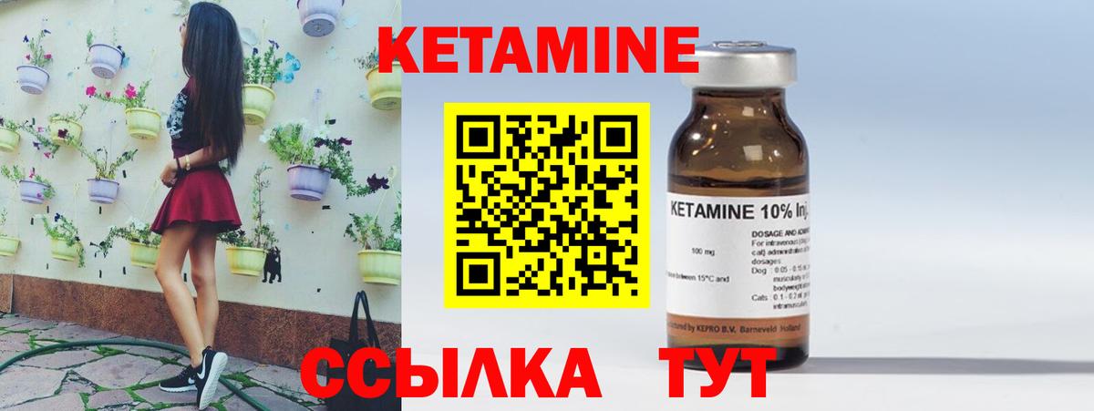 КЕТАМИН ketamine Скопин