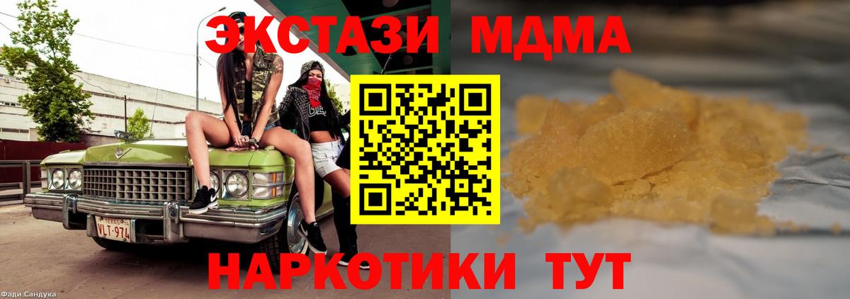 MDMA crystal Скопин