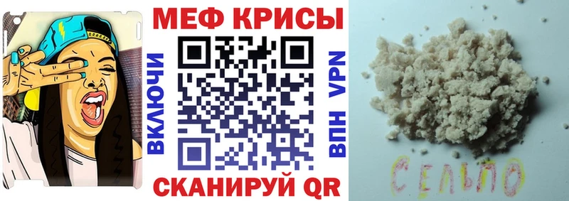 Мефедрон мука Скопин