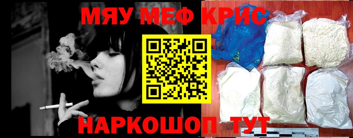 МЕФ мука Скопин