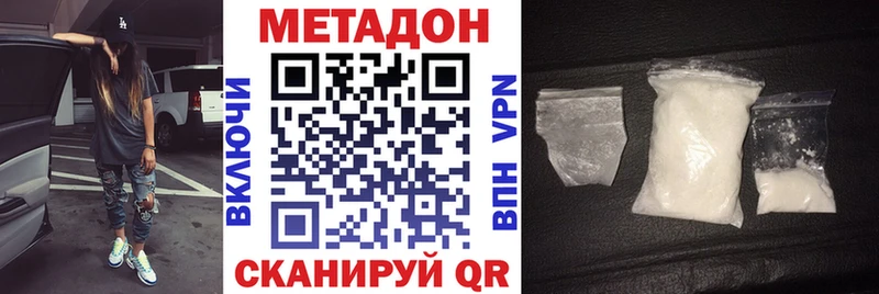 наркошоп  Скопин  Метадон кристалл 