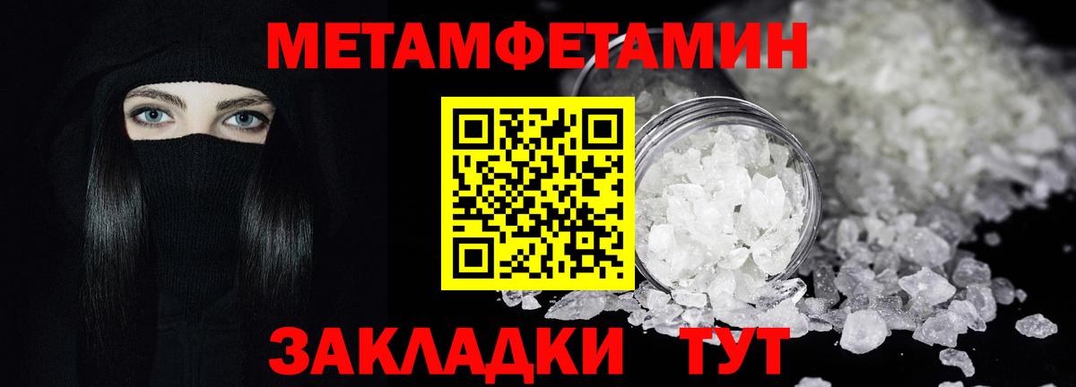 Метамфетамин винт Скопин