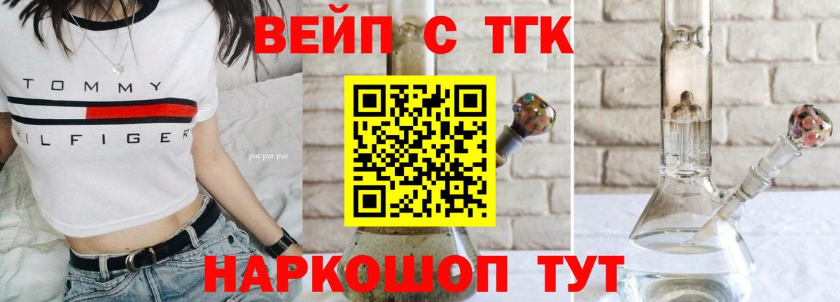 Дистиллят ТГК жижа  Вход с VPN  Скопин  Дистиллят ТГК концентрат 